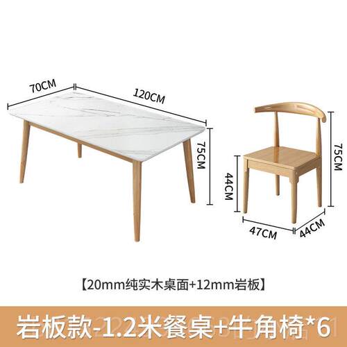正品北实欧木岩板餐桌家用户型现代小简约北欧吃饭长餐方形桌椅组