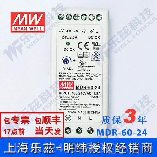 正品明纬24V电源60WMDR-60-24转 导轨式 2 20V4V2直流稳压 台湾品