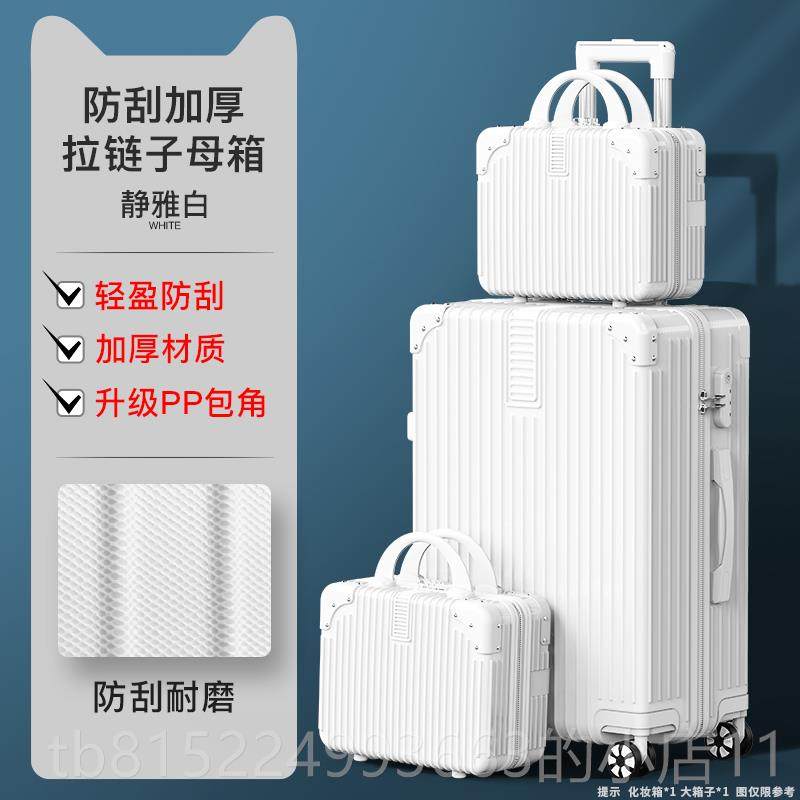 正品行李箱新is拉杆旅行箱小型2男2n0寸网红4女款登机密码结实皮