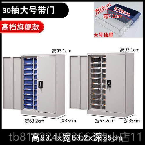 正品零件整抽柜屉式票据柜螺丝柜理刀具柜样品柜工纳具分类柜元件