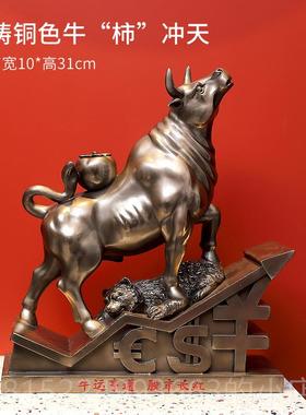 正品原创金融市饰摆件股市华尔街饰黄铜牛礼品装品客牛厅办公室装