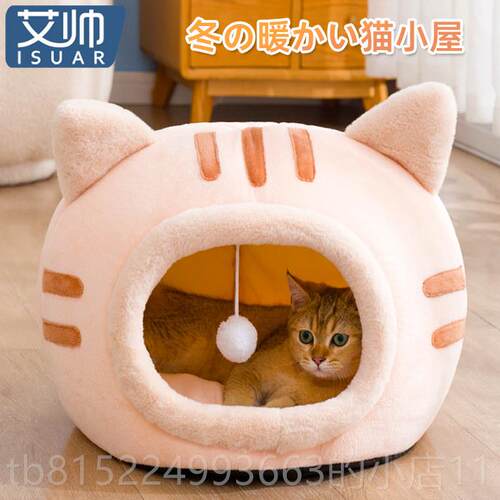 正品半猫咪造型猫窝四通用冬季保暖夏夏天卡通可爱封闭式猫屋房季