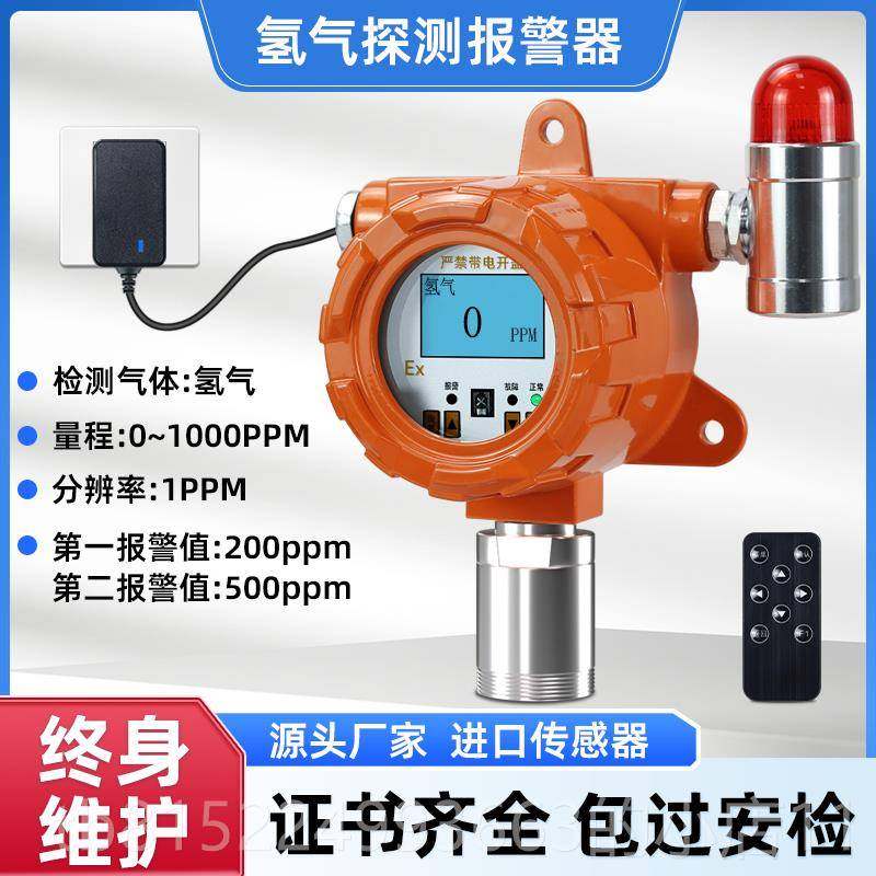 正品工业化可燃气体露气警报器氧气一氧化碳氢气氨氯硫氢浓度泄探