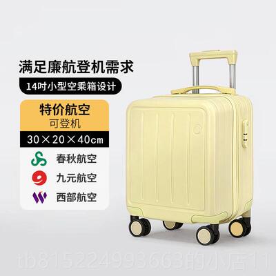 正品密码*箱可上0飞机20*304登机箱免托 托春秋航空廉运价航空小