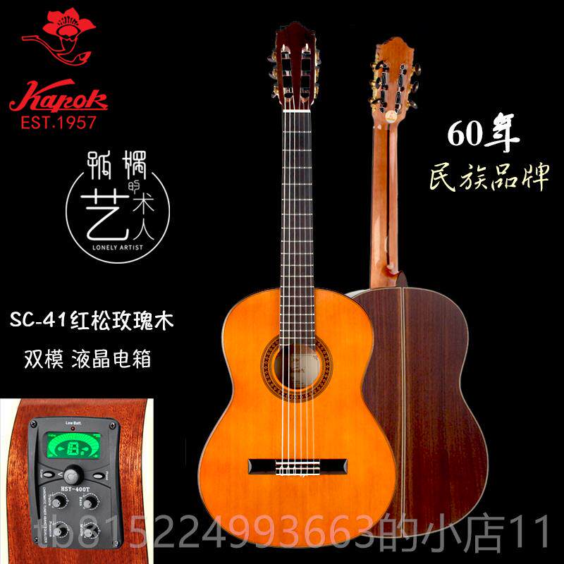 正品红棉加震单板古典吉他336 学9寸全34尼龙儿童考级男女粉色初