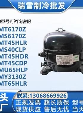 恩布拉科EMT45HLREMS6170ZEMT6160ZEMY3130Z75HLP压缩机R134a