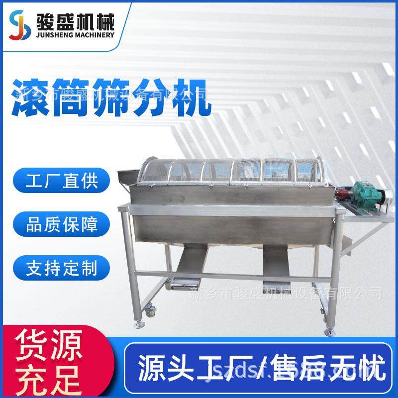 厂家销售小型不锈钢滚筒筛分机毛刷清网滚筒筛物料过滤分选筛,清洗/食品/商业设备,其他食品加工设备,淘宝优惠券,粉丝福利购,淘宝优惠卷
