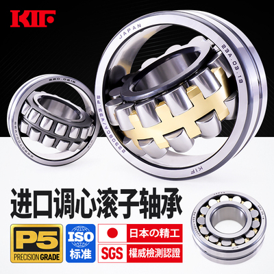 进口KIF调心滚子轴承22210 22213 22212 22320 22220 22216 22218
