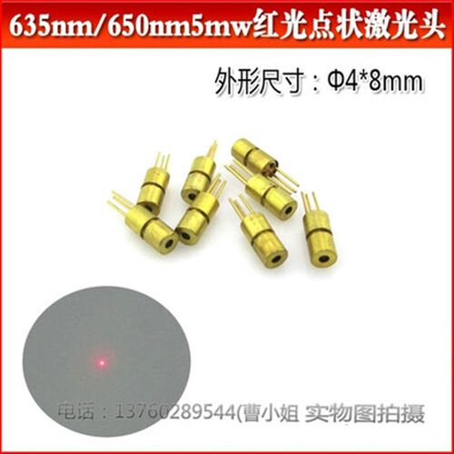 650nm5mw直径4mm小尺寸红光点状激光模块 半导体点状模组镭射头