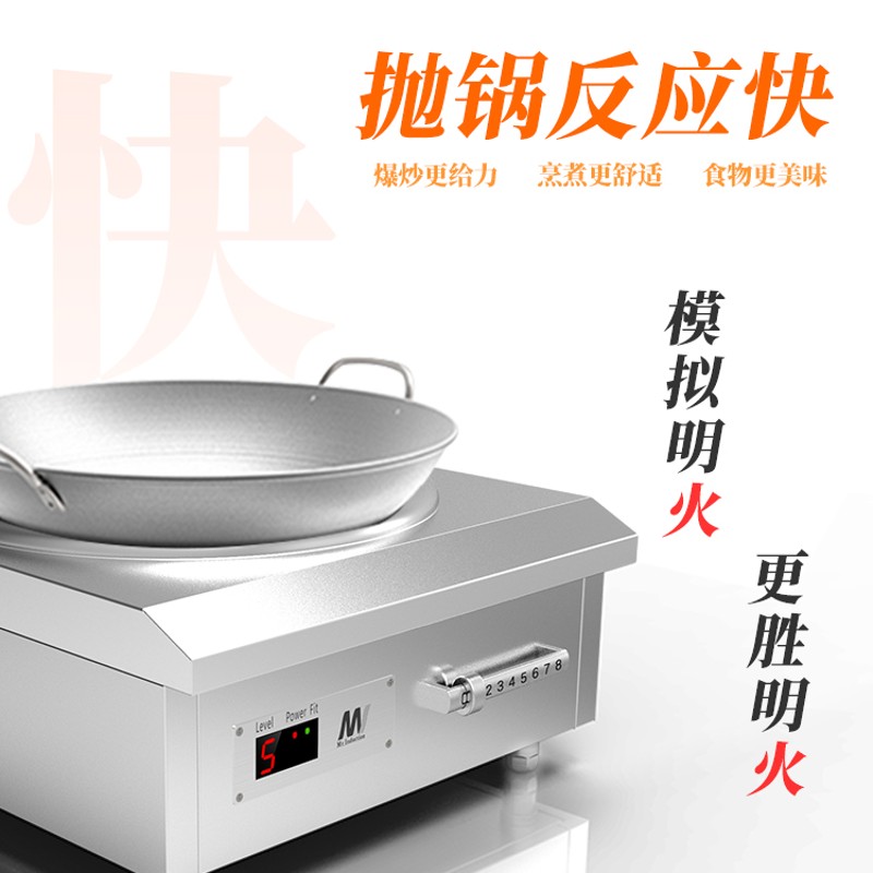 英达讯商用电磁炉000w凹面大功率3v爆炒炉商业00w食堂电磁灶