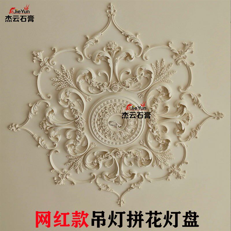 法式石膏灯盘欧式石膏线雕花灯盘客厅卧室餐厅灯盘
