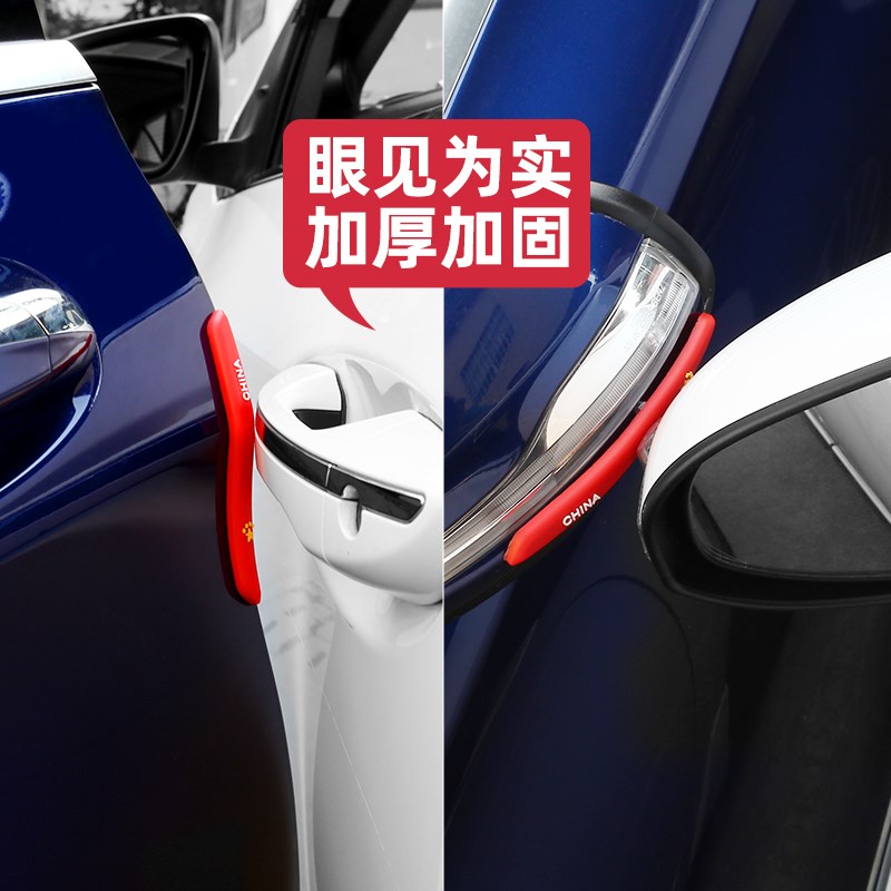 汽车防撞条防刮蹭防擦条车门边防磕碰后视镜防撞车贴装饰用品大全