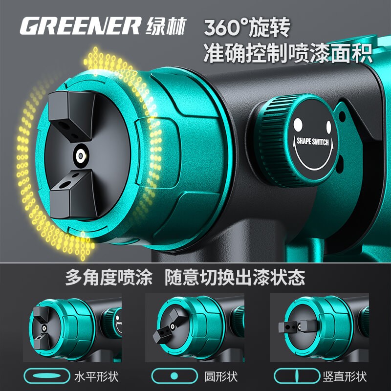 绿林电动喷漆枪油漆喷涂机一体充锂电喷壶涂料小型乳胶漆专用