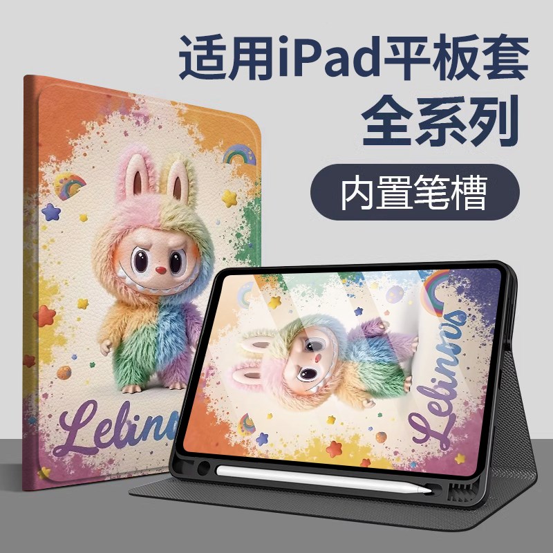 彩色拉卡通适用ipd11保护壳IPd11代新款笔槽支架ipd 1保护蚕丝纹2