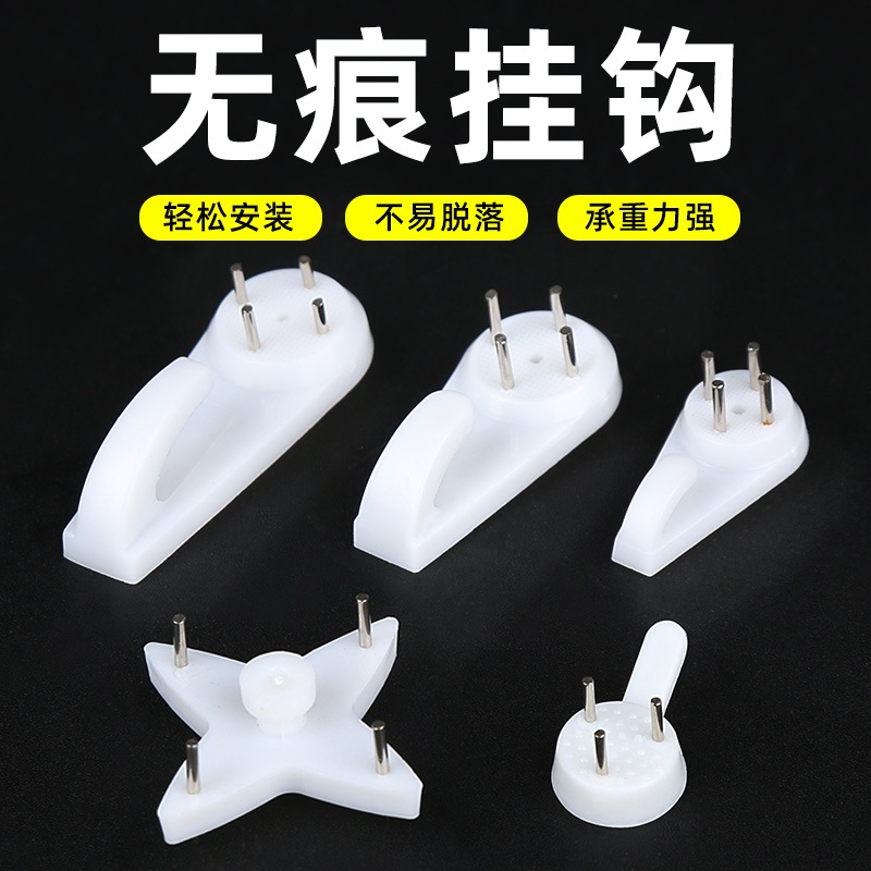 米乐奇照片墙装饰创意免打孔挂钩墙上壁挂相框画框福字挂墙固定器