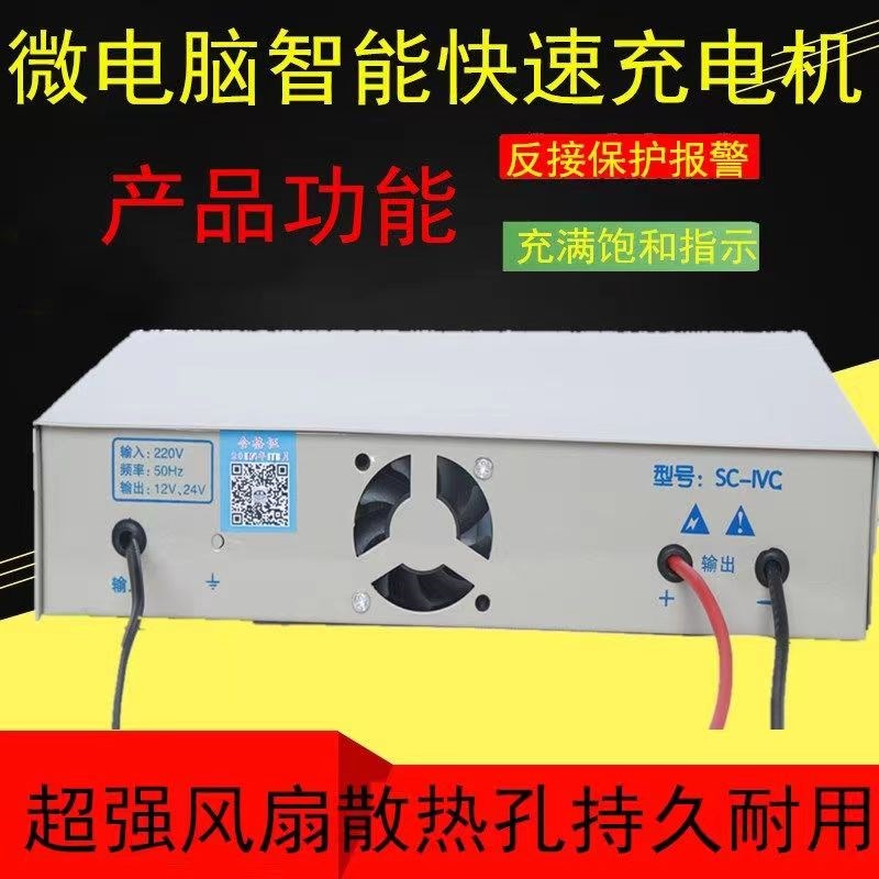 汽车充电器V2V智能修复大功率微电脑全自动快速充电机