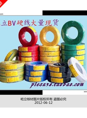 国标BV塑铜线BV25平方 纯紫铜单股铜芯电线25MM2 单芯电线 100米