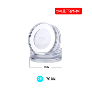 杯盖专拍诺亚水杯经典口杯盖杯透明水晶杯玻璃杯通用至简杯杯盖子