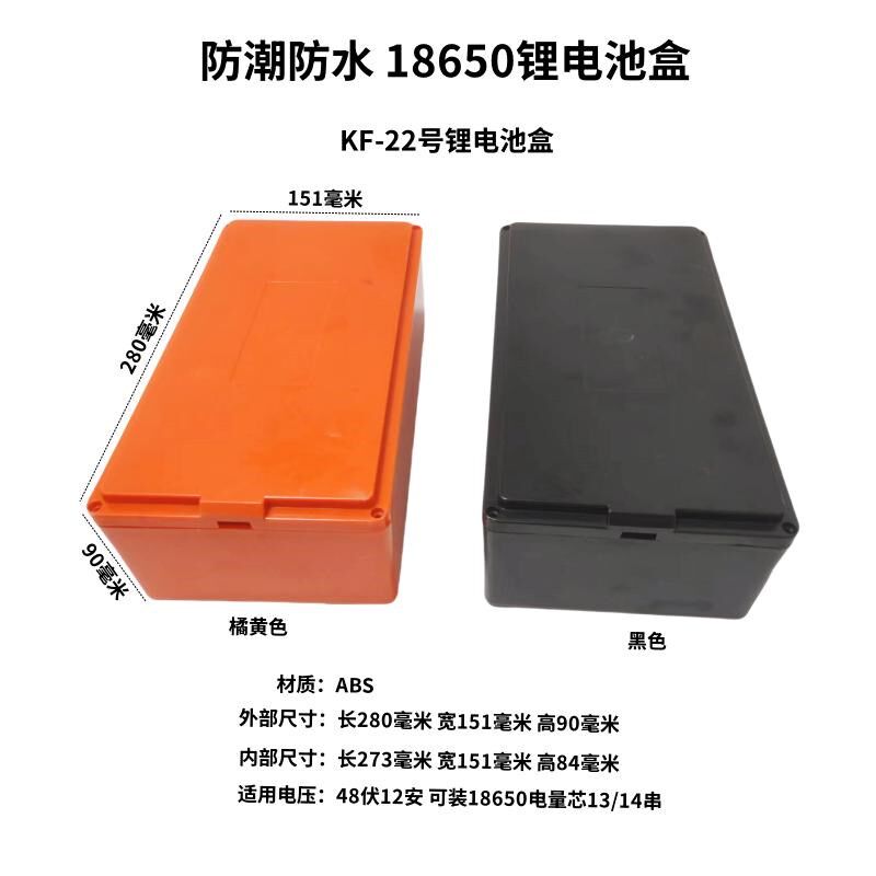 锂电池盒48伏12安专用18650电量芯外壳电动车塑料外壳