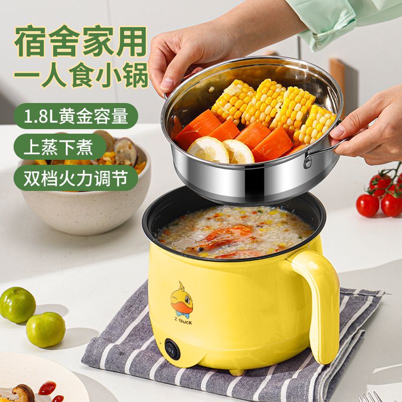 智能小电煮锅全自动蒸煮不粘锅寝室一体炒菜锅出租屋煎蒸煮电热锅