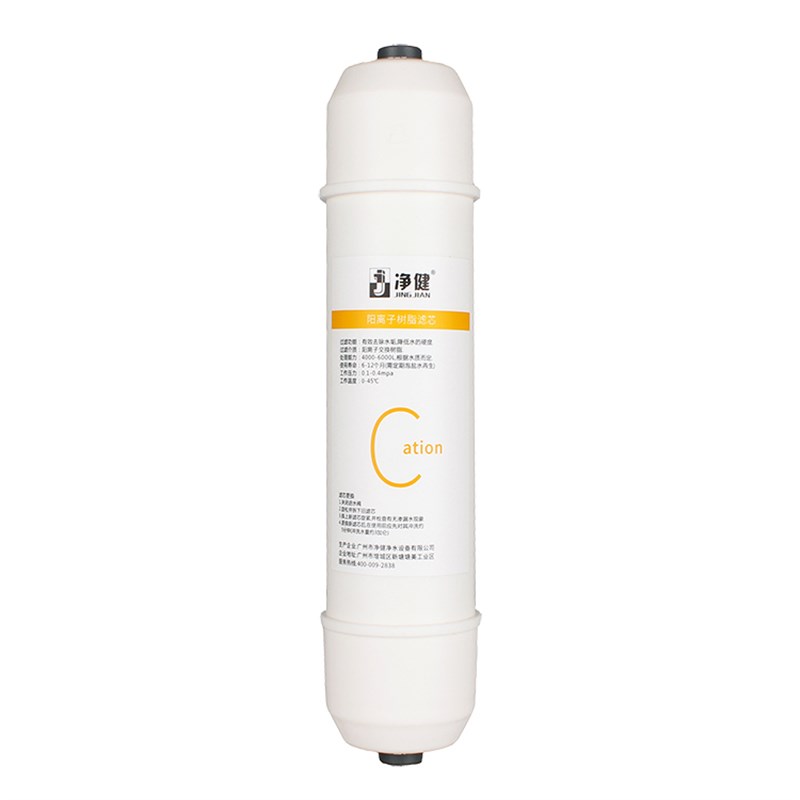 家用净水器滤芯10寸通用韩式快接一体式阳离子交换树脂软化过滤芯