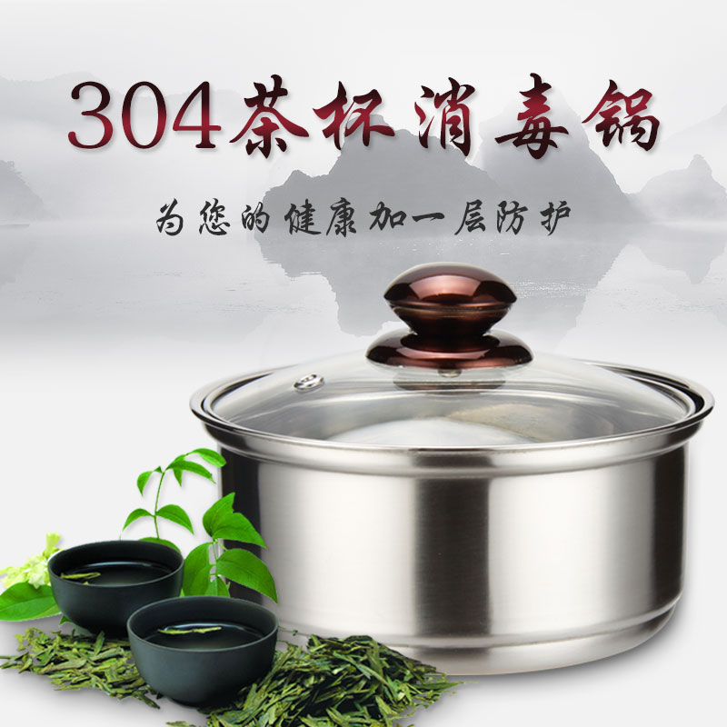 304不锈钢茶洗带盖消毒锅大号茶杯消毒锅电磁炉洗茶杯具盆消毒盆