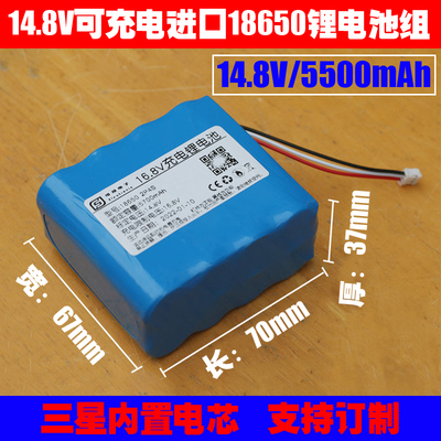 14.8V/14.4V16.8V 大容量 可充电18650锂离子电池组 三线 10K NTC