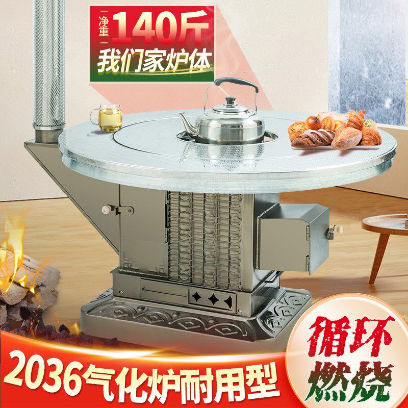 2036循环燃烧耐用型气化炉柴煤碳通用双气化取暖炉农村柴火烤火炉