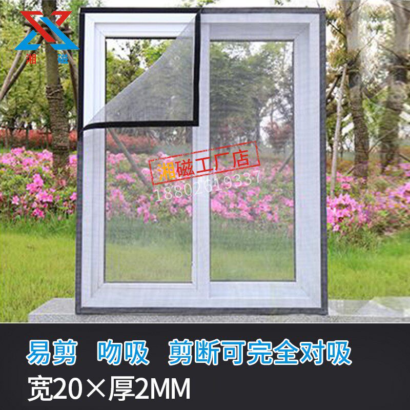 教学 软磁条20x2mm软性磁贴对吸磁条软磁片贴橡胶软磁铁