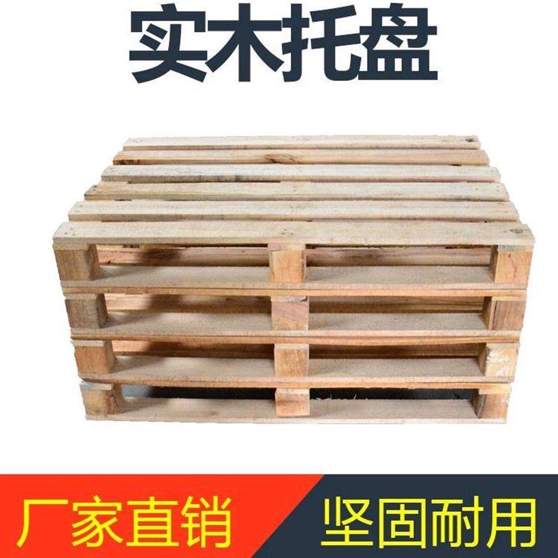实木叉车托盘免熏蒸出口胶合板垫仓板叉车托盘货物托盘卡板防潮板