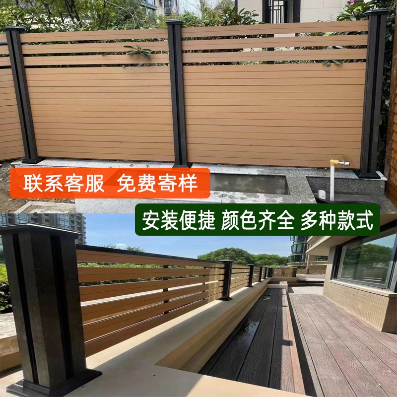 塑木围栏护栏室外共挤栅栏花园露台铝合金庭院围墙板防腐木室外