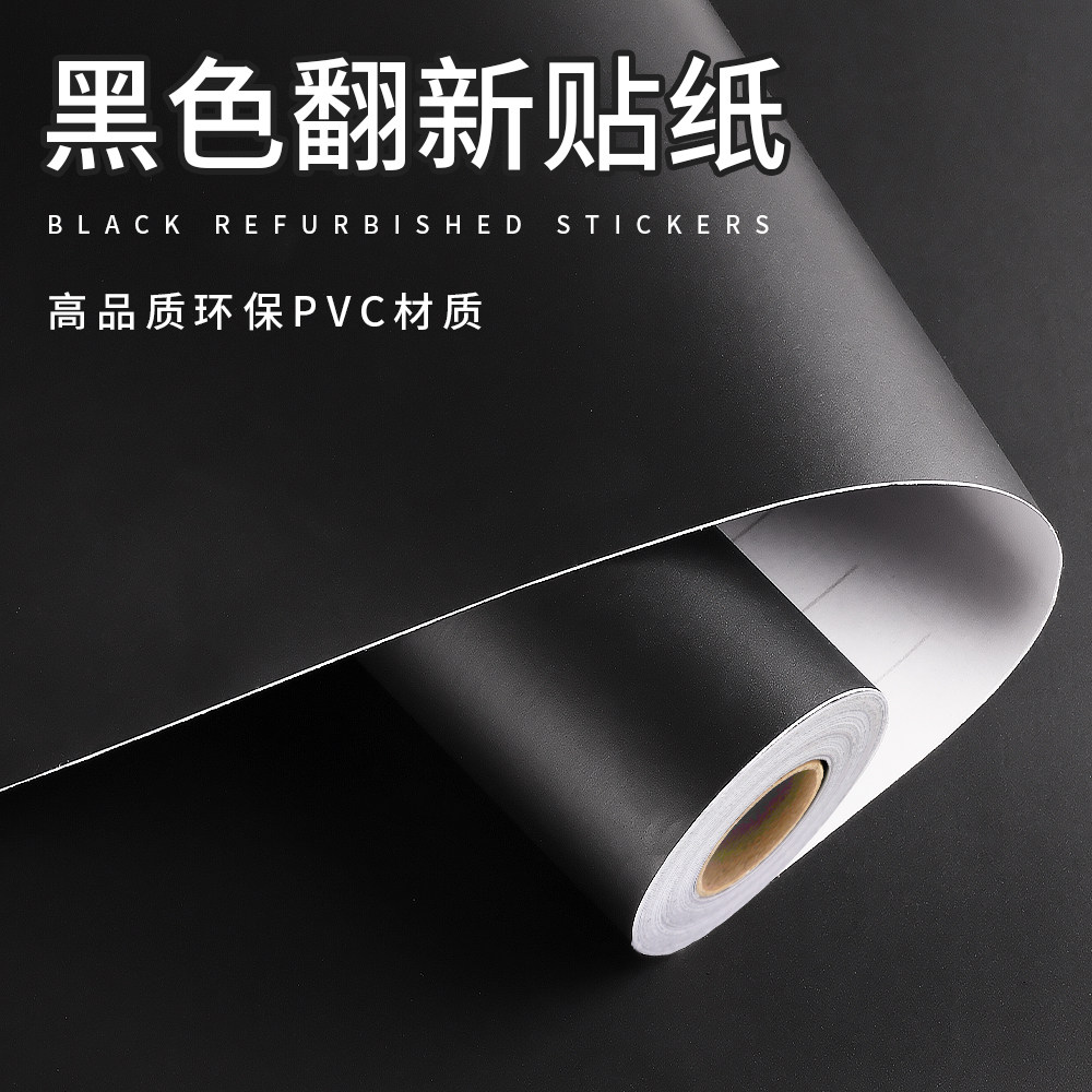 黑色桌面贴纸家具翻新自粘墙纸防水桌贴衣柜橱柜门旧柜子桌子贴膜
