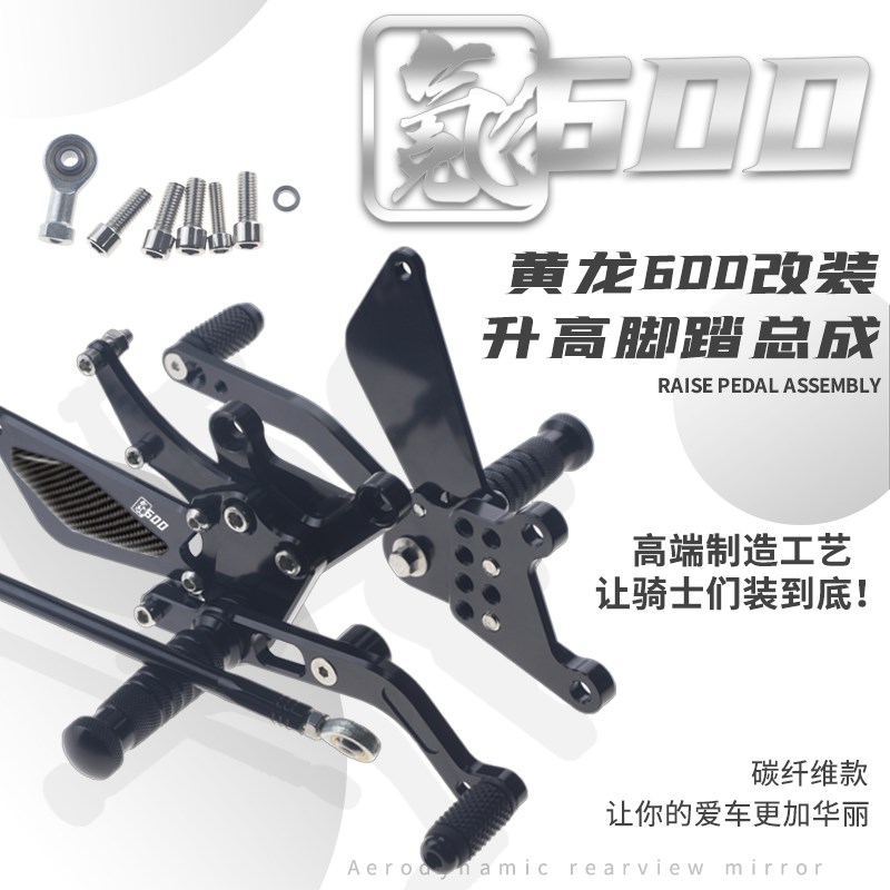 适用钱江赛600/RS改装增高后移升高脚踏总成追600黄龙600脚踏支架