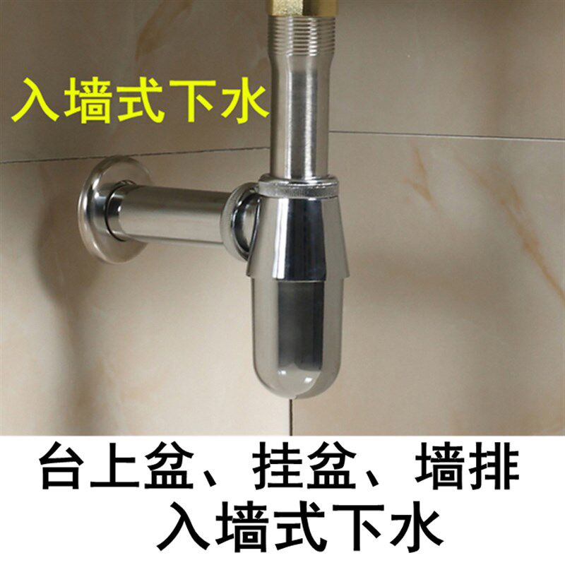 洗手池入墙式排水管洗漱台配件洗脸盆落水防臭面盆下水器墙排去水