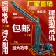 室外小吊运机建筑工地吊砖机吊料机装 修吊沙220V提升机家用吊粮机