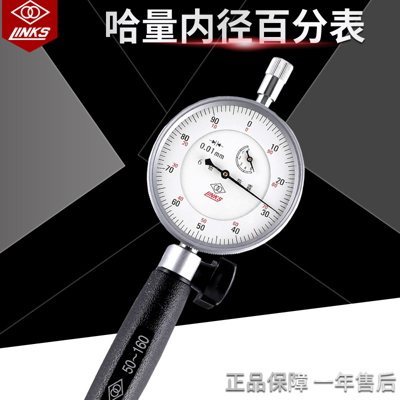 哈量内径百分表内径量表内径千分表涨簧护桥式18 35 50 160