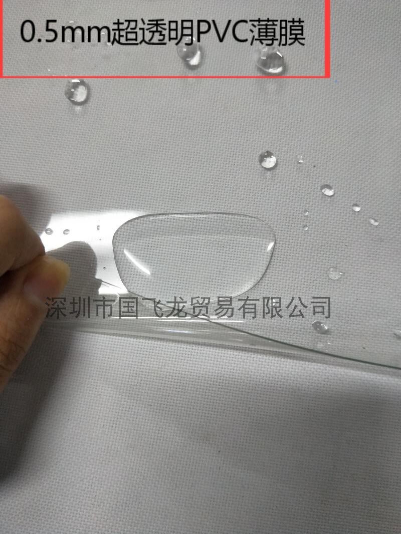 环保级0.5mm超透明PVC光胶薄膜PVC软玻璃水晶垫水晶板