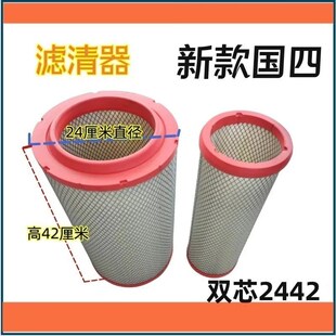 PU2442空气滤芯适配沃得收割机24款国四130马力拖拉机空气滤清器