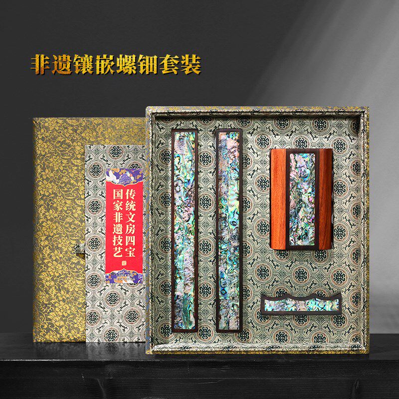 赋比兴 国家非遗 高端镶嵌螺钿文房四宝套装 高档漆器笔墨纸砚精