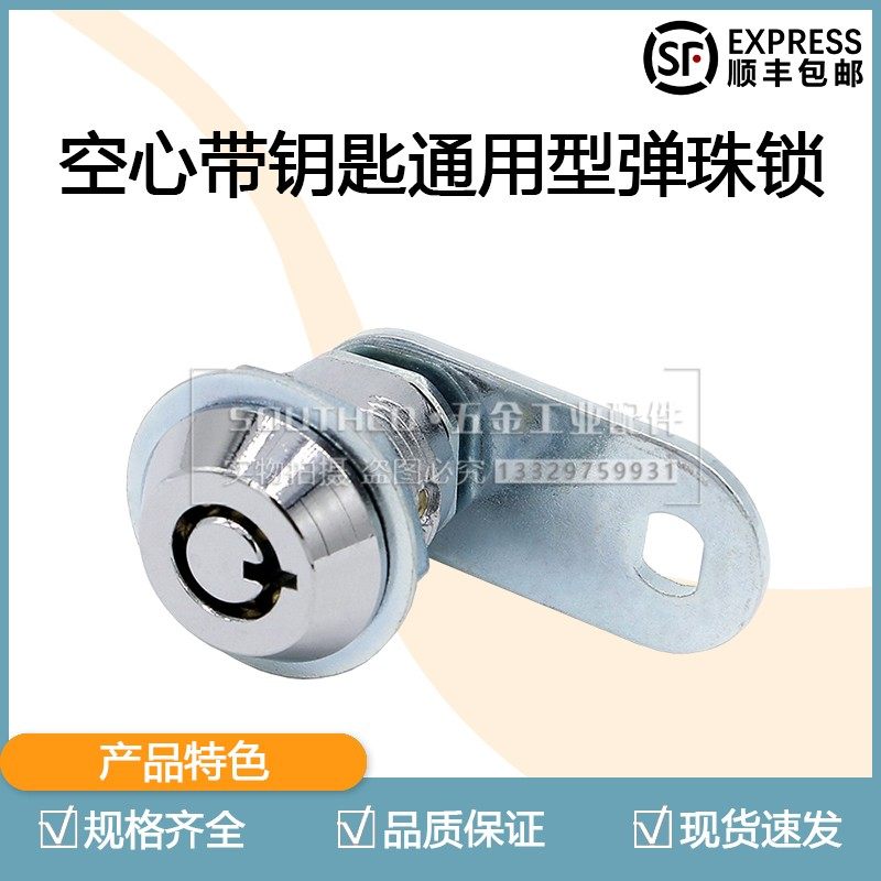 热卖PT-1-1C109-20B-KA类SOUTHCO空心带钥匙通用型弹珠锁