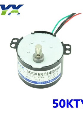 50KTYZ 5rpm 永磁可逆同步电机 交流减速电机 电动窗帘/幕布电机