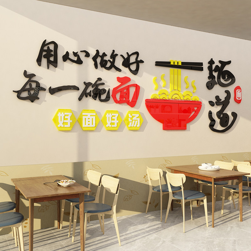 面馆墙面装饰快餐饮饭店广告海报贴纸早餐小吃店创意壁画装修用品