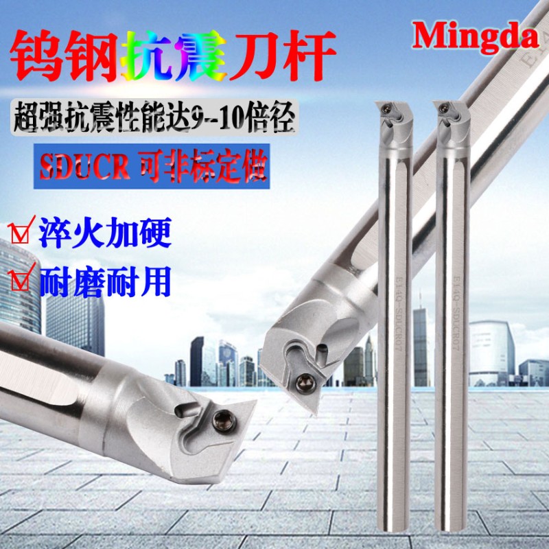 SDUCR07 11防震内冷钨钢抗震刀杆硬质合金镗刀杆数控车床内孔车刀