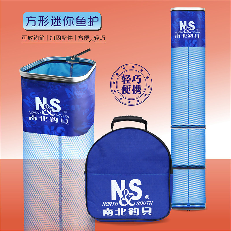 NS南北钓具新型鱼护野钓专用便携加厚防挂速干迷你方型圆型小鱼护