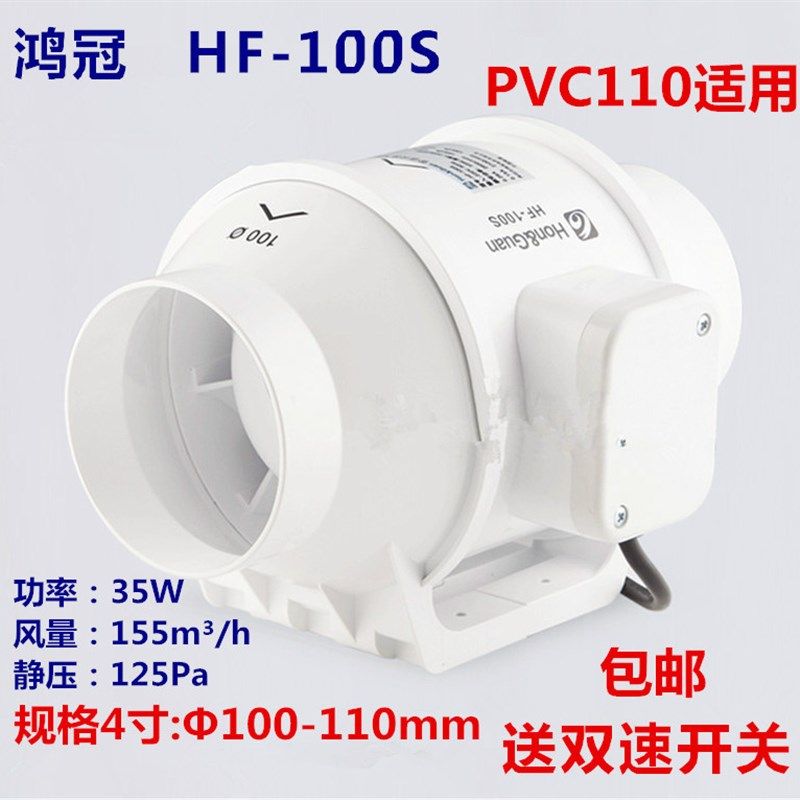 鸿冠管道风机100S家用强力抽风 卫生间浴室换气静音4寸圆形排气扇