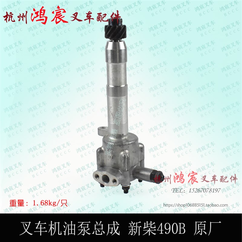 叉车机油泵总成490B 新昌新柴490B机油泵 杭叉合力2-3.5T叉车