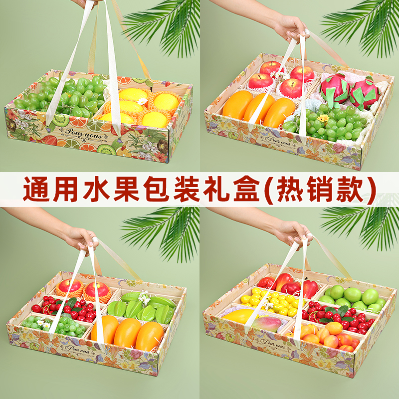 精品水果礼盒空盒子通用包装盒陈列仿木纹手提打包盒一次性礼品盒