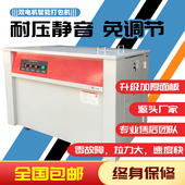 2020新款 终身保修智能单双电机打包机热熔纸箱捆扎机半自动全自动