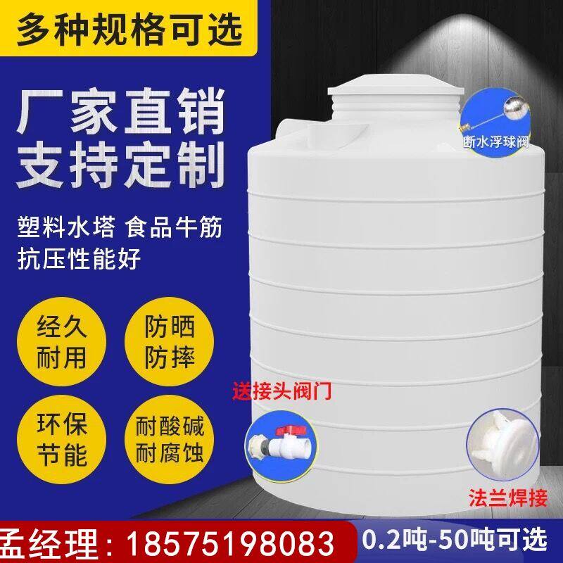 塑料水塔储水罐大号储水罐200L125820吨塑料桶大桶塑料水罐储水桶