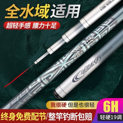 香港名伦青龙明伦超轻硬6H19调野钓黑坑湖库鲤鱼草鱼鲢鳙青鱼钓竿